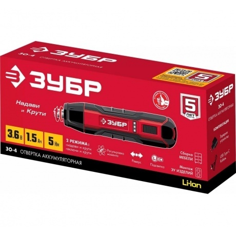 Отвертка аккумуляторная ЗУБР 3.6 В, (ЗО-4) - фото 8