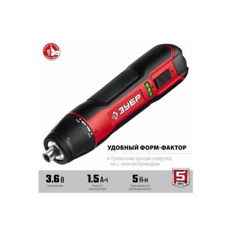 Отвертка аккумуляторная ЗУБР 3.6 В, (ЗО-4) - фото 9