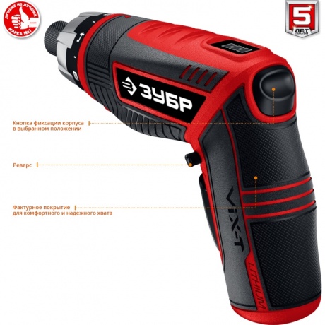 Отвертка аккумуляторная трансформер ЗУБР ViX-T 3.6 В, кейс, 10 бит (ЗО-ЕМ-3.6 Ли) - фото 7