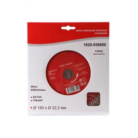 Диск алмазный по бетону граниту Elitech 1820058600 180x222x24 663₽