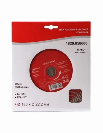 Диск алмазный по бетону, граниту Elitech 1820.058600 180x22,2x2,...