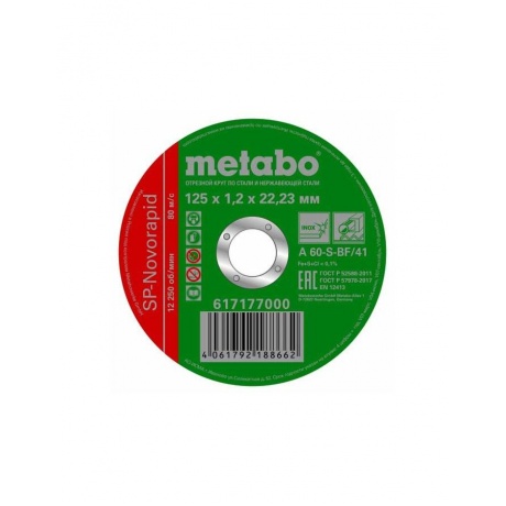 Круг отрезной по нержавеющей стали Metabo SP-Novorapid 125x1,2x2...