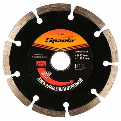 Диск отрезной алмазный Sparta 125x22,2 731075