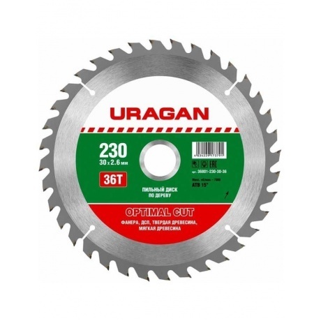 

Диск пильный по дереву Uragan Optimal Cut 230x30 36T 36801-230-30-36