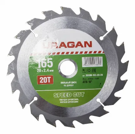 Диск пильный по дереву Uragan Speed Cut 165x20 20T 36800-165-20-...