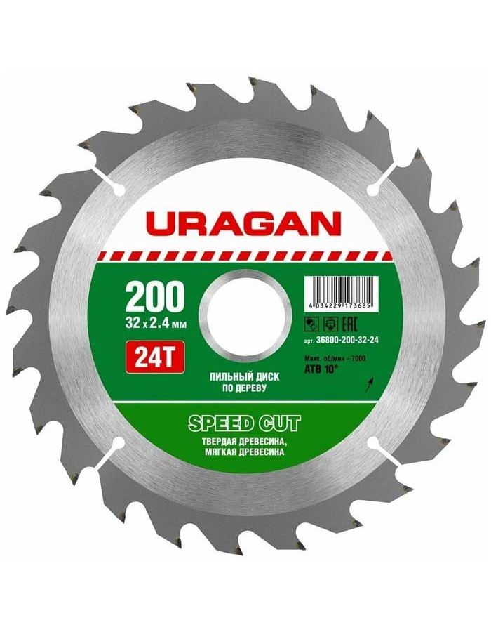 Диск пильный по дереву Uragan Speed Cut 200x32 24T 36800-200-32-24 - фото 1