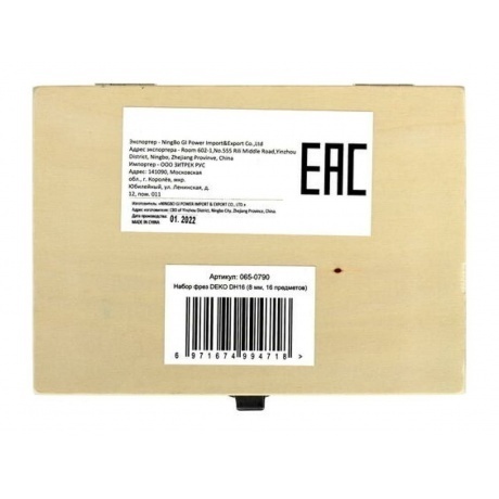 Набор фрез DEKO DH16 (8 мм, 16 предметов) - фото 9