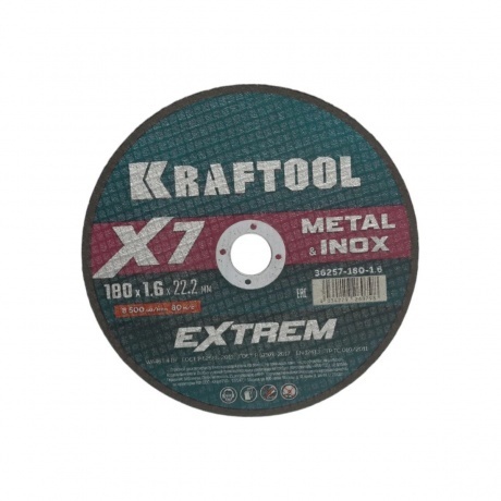 

Диск отрезной KRAFTOOL X7-EXTREM 180x1.6 мм по металлу для УШМ (36257-180-1.6)