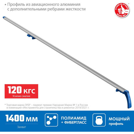 Направляющая шина ЗУБР УЗН-140 32232-2, 1400 мм - фото 3