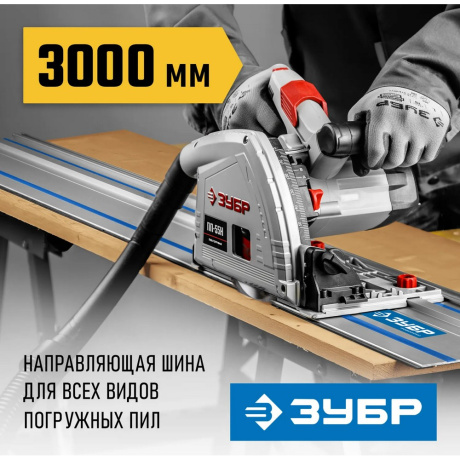 Направляющая шина ЗУБР ППШ-300 32332-3, 3000 мм - фото 4