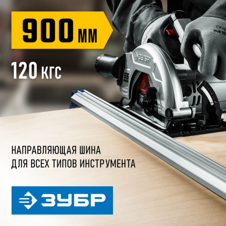 Направляющая шина ЗУБР УЗН-90 32232-1, 900 мм - фото 4