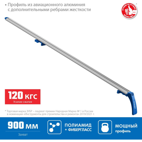 Направляющая шина ЗУБР УЗН-90 32232-1, 900 мм - фото 5