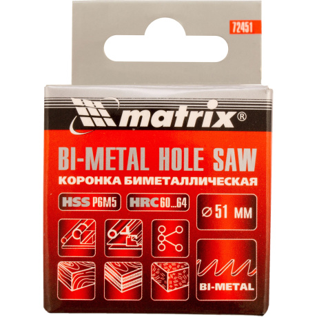 Коронка Matrix 72451, BIMETAL, 51 мм - фото 2