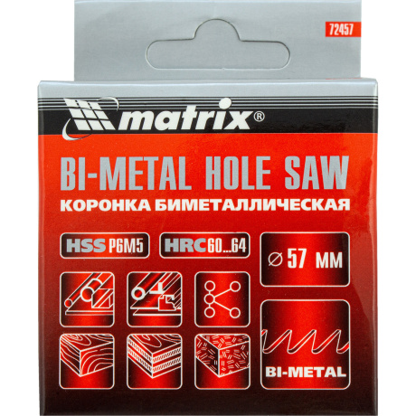 Коронка Matrix 72457, BIMETAL, 57 мм - фото 2
