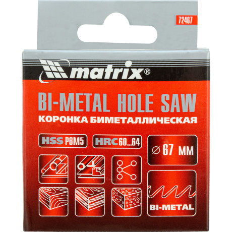Коронка Matrix 72467, BIMETAL, 67 мм - фото 2