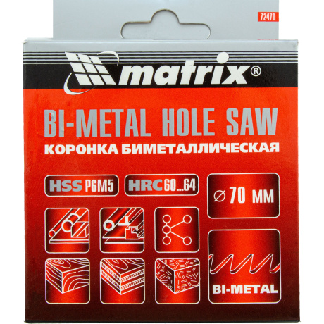 Коронка Matrix 72470, BIMETAL, 70 мм - фото 2