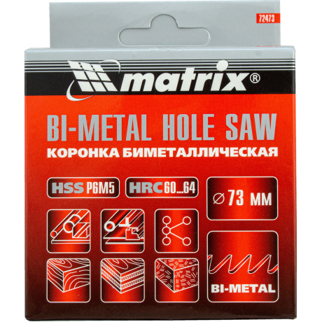 Коронка Matrix 72473, BIMETAL, 73 мм - фото 3