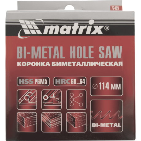 Коронка Matrix 72495, BIMETAL, 114 мм - фото 2