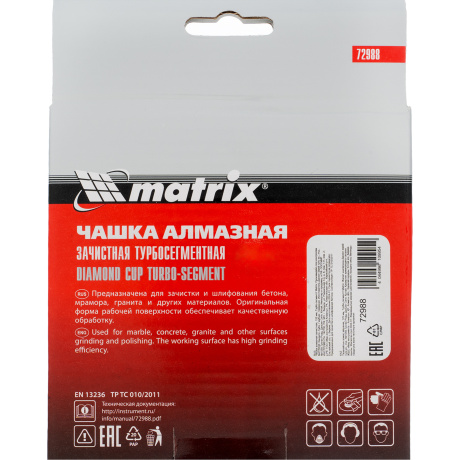 Чашка алмазная зачистная Matrix 72988, 125 мм, Турбо-сегмент - фото 6
