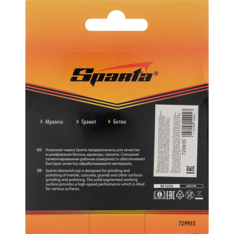 Чашка алмазная зачистная Sparta 729935, 125 мм, сплошная - фото 3