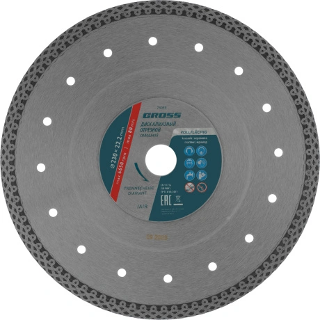 Диск алмазный GROSS 73059, ф230х22,2мм, тонкий, сплошной (Jaguar...