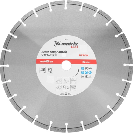 Диск алмазный Matrix 731103, ф350 х 25,4 мм, "Железобетон", сухо...