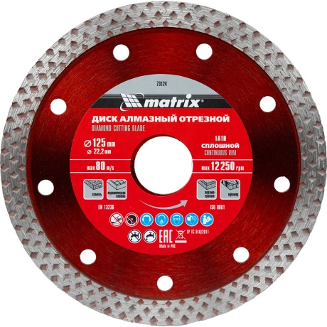 Диск алмазный отрезной сплошной Matrix 73124, 125 х 22,2 мм, сух...