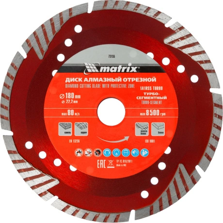 Диск алмазный отрезной сегментный с защитными сект Matrix 73155,...