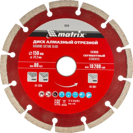 Диск алмазный отрезной сегментный Matrix 73174, 150 х 22,2 мм, с...