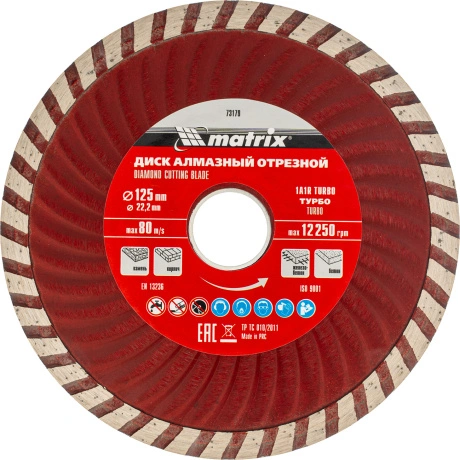 Диск алмазный отрезной Matrix 73179, Turbo, 125 х 22,2 мм, сухая...