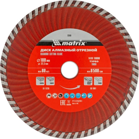 Диск алмазный отрезной Matrix 73181, Turbo, 180 х 22,2 мм, сухая...