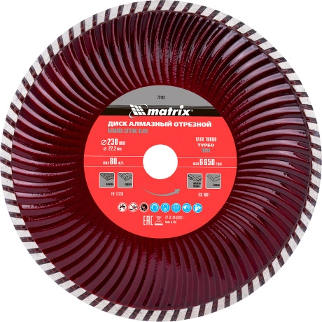 Диск алмазный отрезной Matrix 73183, Turbo, 230 х 22,2 мм, сухая...