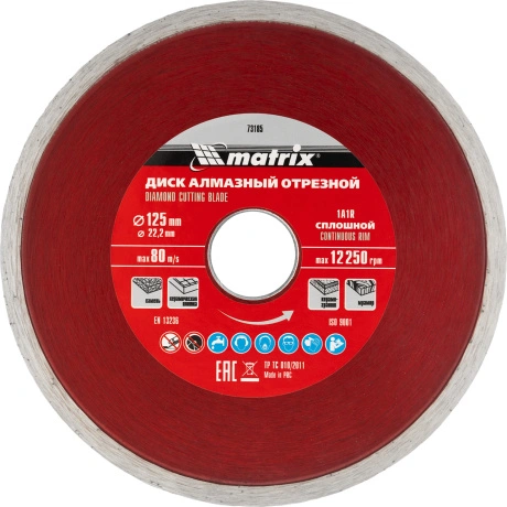 Диск алмазный отрезной сплошной Matrix 73185, 125 х 22,2 мм, вла...