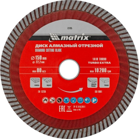 Диск алмазный отрезной Matrix 73195, Turbo Extra, 150 х 22,2 мм,...
