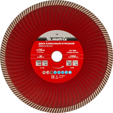 Диск алмазный отрезной Matrix 73198, Turbo Extra, 230 х 22,2 мм,...