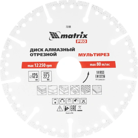 Диск алмазный отрезной Matrix 73199, ф125 х 22,2 мм, Мультирез, ...