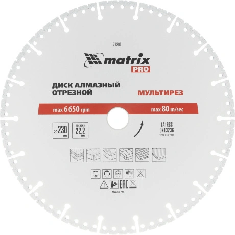 Диск алмазный отрезной Matrix 73200, ф230 х 22,2 мм, Мультирез, ...