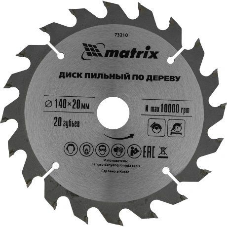 Пильный диск по дереву Matrix 73210, ф140 х 20 мм, 20 зубьев + к...