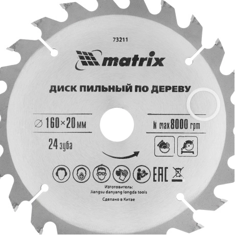 Пильный диск по дереву Matrix 73211, ф160 х 20 мм, 24 зуба + кол...