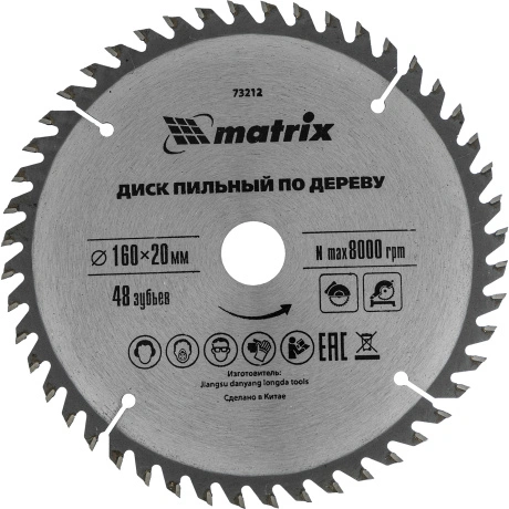 Пильный диск по дереву Matrix 73212, ф160 х 20 мм, 48 зуба + кол...