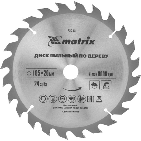 Пильный диск по дереву Matrix 73223, ф185 х 20 мм, 24 зуба + кол...