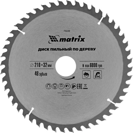 Пильный диск по дереву Matrix 73226, ф210 х 32 мм, 48 зубьев + к...