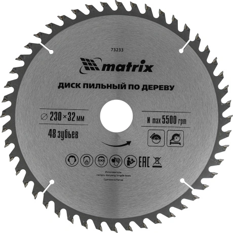 Пильный диск по дереву Matrix 73233, ф230 х 32 мм, 48 зубьев + к...