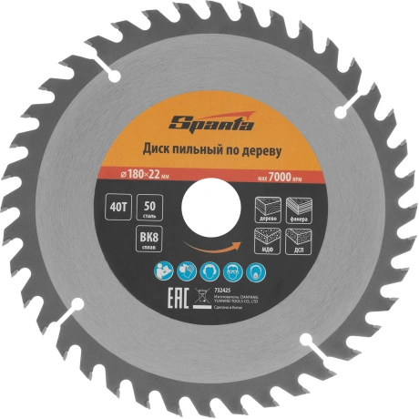 Пильный диск по дереву Sparta 732425, ф180 х 22 мм, 40 зубьев