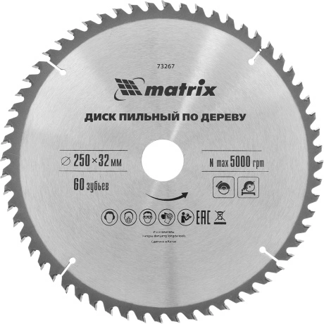 Пильный диск по дереву Matrix 73267, ф250 х 32 мм, 60 зубьев