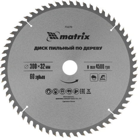Пильный диск по дереву Matrix 73270, ф300 х 32 мм, 60 зубьев