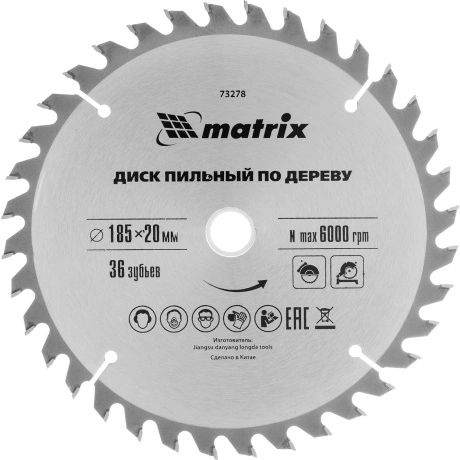 Пильный диск по дереву Matrix 73278, ф185 х 20 мм, 36 зубьев + к...