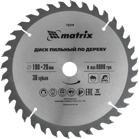 Пильный диск по дереву Matrix 73279, ф190 х 20 мм, 36 зубьев + к...