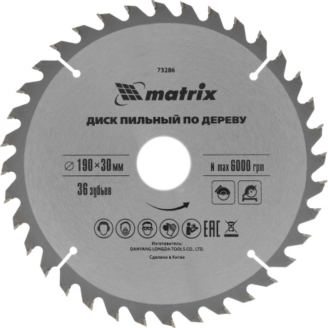 Пильный диск по дереву Matrix 73286, ф190 х 30 мм, 36 зубьев