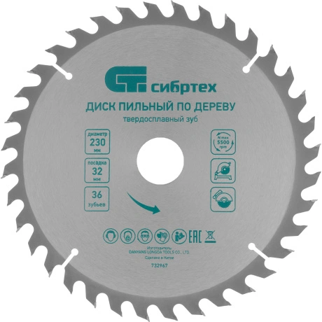 Пильный диск по дереву СИБРТЕХ 732967, ф230 х 32 мм, 36 зубьев +...